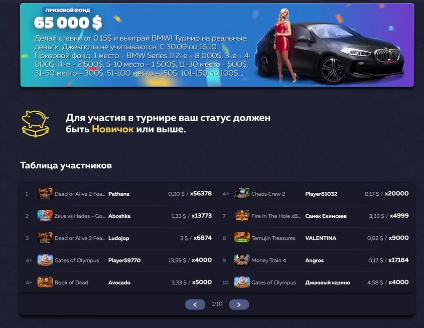 вавада бонус 